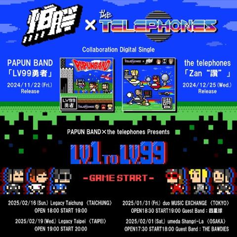 the telephones(ザテレフォンズ) | チケットぴあ[音楽 J