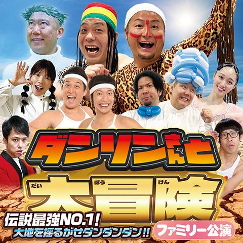 新春！プチラフフェスin森ノ宮(シンシュンプチラフフェスイン