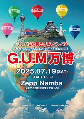 G．U．M(ガム) | チケットぴあ[音楽 J-POP・ROCKのチケット購入・予約]