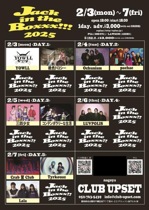 Jack in the Boxxx 2025！！！(ジャックインザ