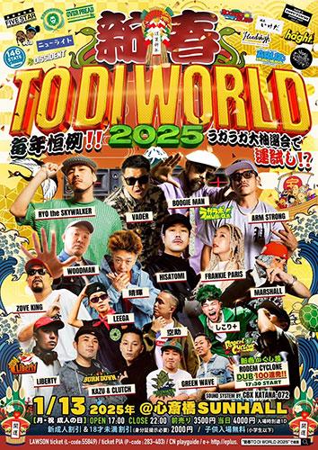 新春 TO DI WORLD 2025 ～大抽選会で豪華商品持っ