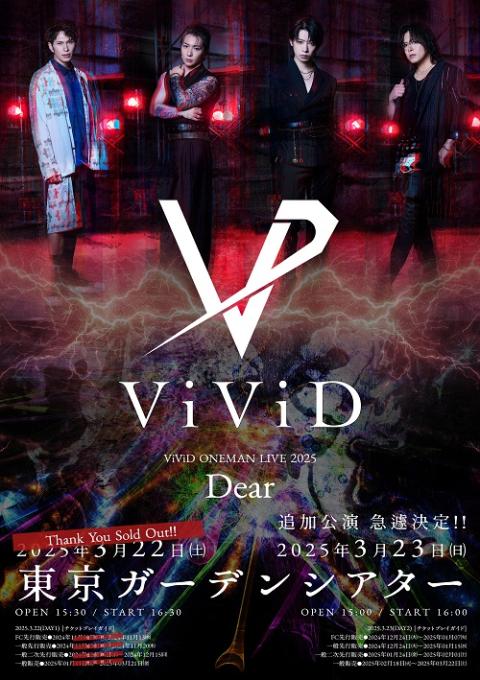 ViViD(ヴィヴィッド) | チケットぴあ[音楽 J-POP・ROCKのチケット購入 ViViD(ヴィヴィッド) | チケットぴあ[音楽 J-POP・ROCKのチケット購入
