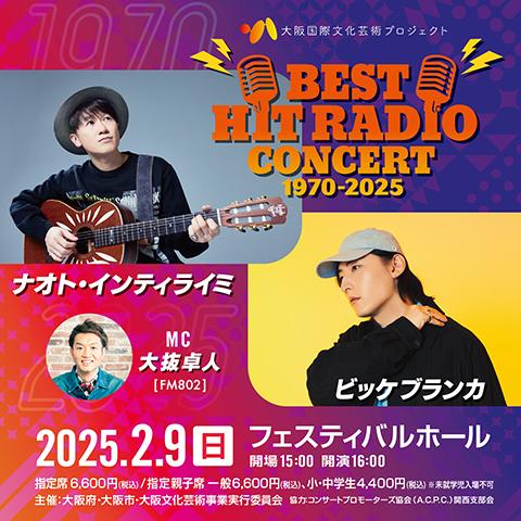 大阪国際文化芸術プロジェクト「BEST HIT RADIO CONCERT(1970-2025