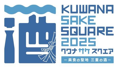 KUWANA SAKE SQUARE