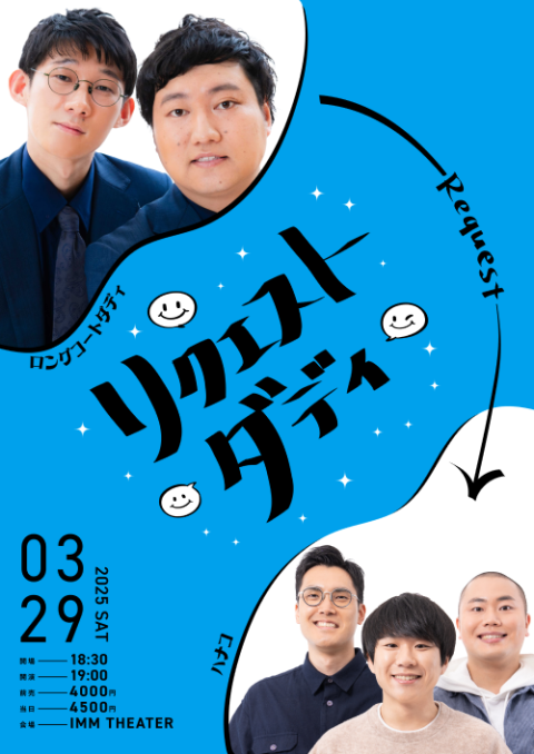 お笑いチケット 新春寄席(シンシュンヨセ) | チケットぴあ[演劇 寄席・お笑いの