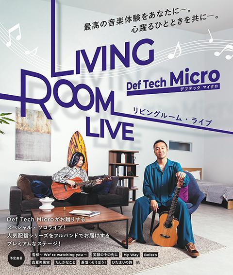 Def Tech Micro(デフテックマイクロ) | チケットぴあ[音楽