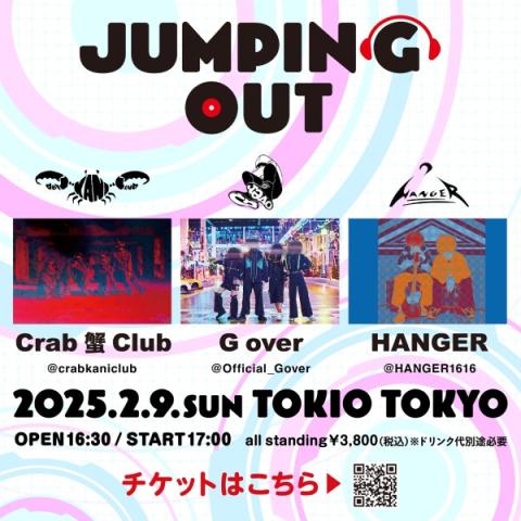 JUMPING OUT(ジャンピングアウト) | チケットぴあ[音楽 J-POP・ROCKの