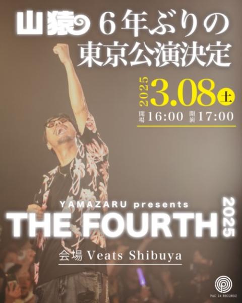 山猿ワンマンライブ「YAMAZARU presents『THE FOURTH』2025」