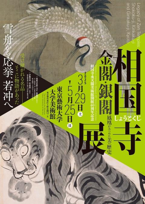 虹彩鶴頭(鶴天)数珠、超貴重品、寺社伝承品、時代 大珠、虹彩特別品、お値引き歓迎 正統派古典/ひいな 紺/ネイビー 地紙に菊桜散らし 大人っぽい