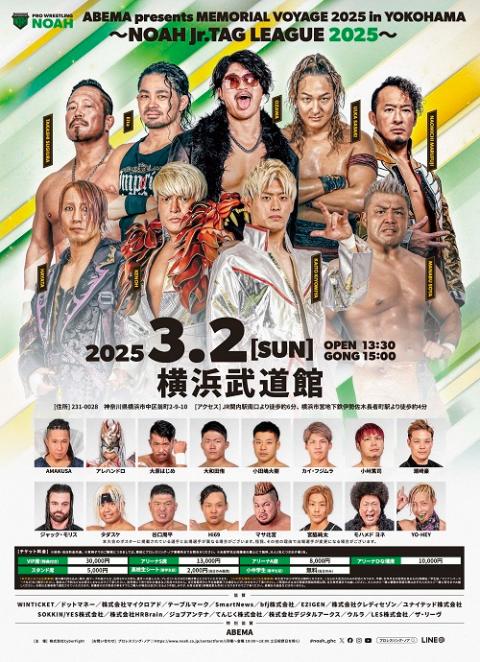 新日本プロレス パンフレット （新日本プロレス パンフレット