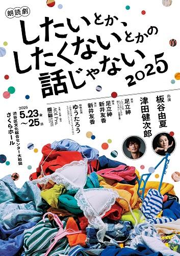 Free! オケコン 2025 バーイベ 朗読劇 複製台本 台本 特典 小野賢章×細谷佳正 朗読劇「THE CLASSIC 2025」新たなメイン