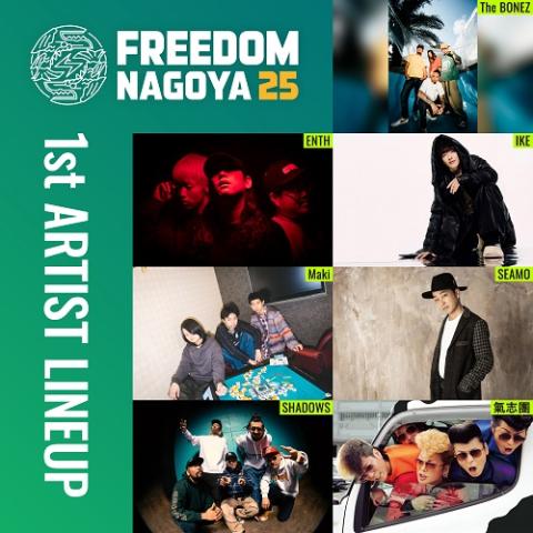 FREEDOM NAGOYA 2025 | チケットぴあ[チケット購入・予約]
