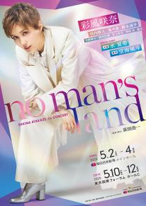 希少 初公開時梅田劇場京都宝塚劇場限定販売映画パンフ『アスファルト・ジャングル』 彩風咲奈 1st Concert『no man's land』(アヤカゼ