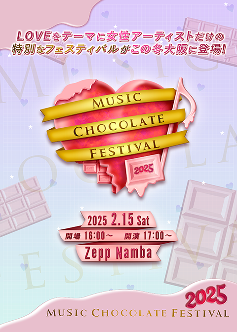 Music Chocolate Festival.2025 チケットぴあ[チケット購入・予約]