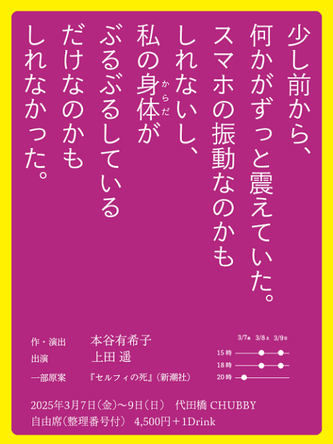 少し前から、何かがずっと震えていた。