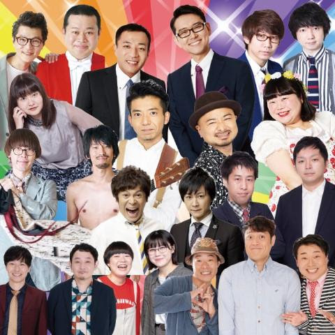 爆笑！お笑いエンタメライブ in 四日市(バクショウオワライエンタメ