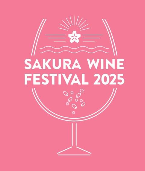 SAKURA WINE FESTIVAL 2025(サクラワイン