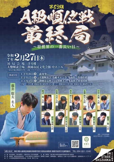 将棋ば〜ん 将棋ば〜ん
