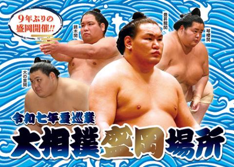 相撲｜チケットぴあ［チケット情報・販売・購入・予約］