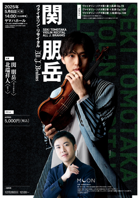 里見浩太朗/リサイタル 髙木 竜馬 ピアノリサイタル｜知立リリオ・コンサートホール