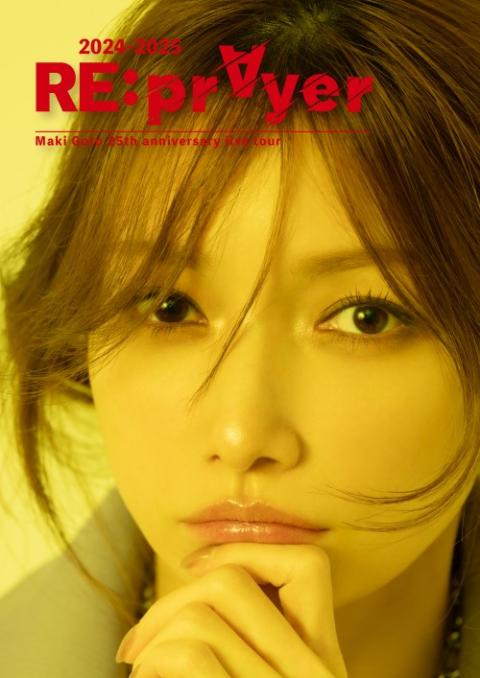 後藤真希(ゴトウマキ) | チケットぴあ[音楽 J-POP・ROCKのチケット購入