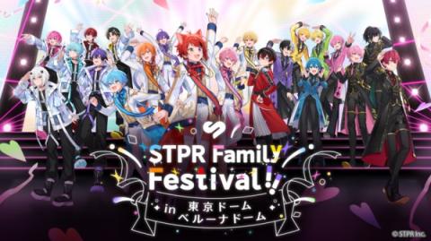 すとふぇす STPR Family Festival!! in 東京ドーム ベルーナドーム(エス