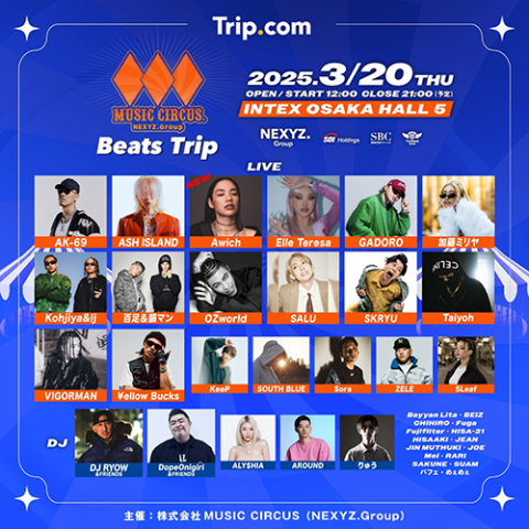 MUSIC CIRCUS ーBeats Tripー(ミュージック