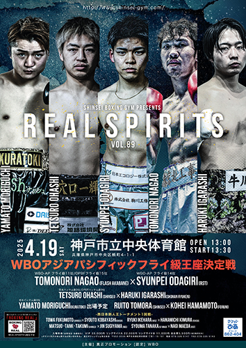 REAL SPIRITS VOL．89(リアルスピリッツ) | チケット