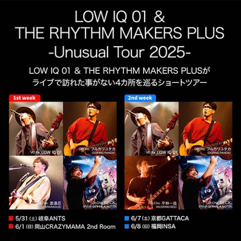 LOW IQ 01 ＆ THE RHYTHM MAKERS PLUS(ロウ