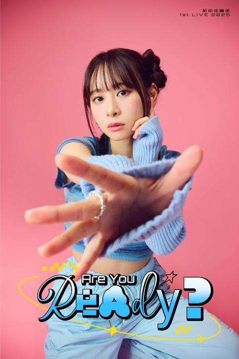 前田佳織里(マエダカオリ) | チケットぴあ[音楽 J-POP・ROCKの