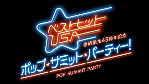 ベストヒットUSA