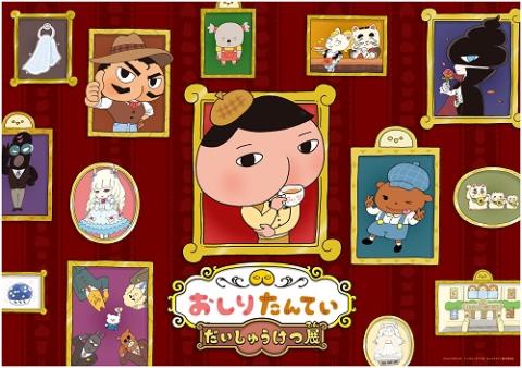 小野下野のどこでもクエスト3」スペシャルイベント(オノシ