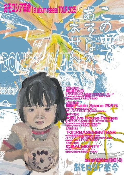 ザ・コレクターズ ソノシート『明治通りをよこぎって』『恋はヒートウェイヴ』 明治通りをよこぎって (95MIX Version) - YouTube