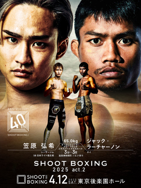 SHOOT BOXING(シュートボクシング) | チケットぴあ[スポーツ 格闘技の