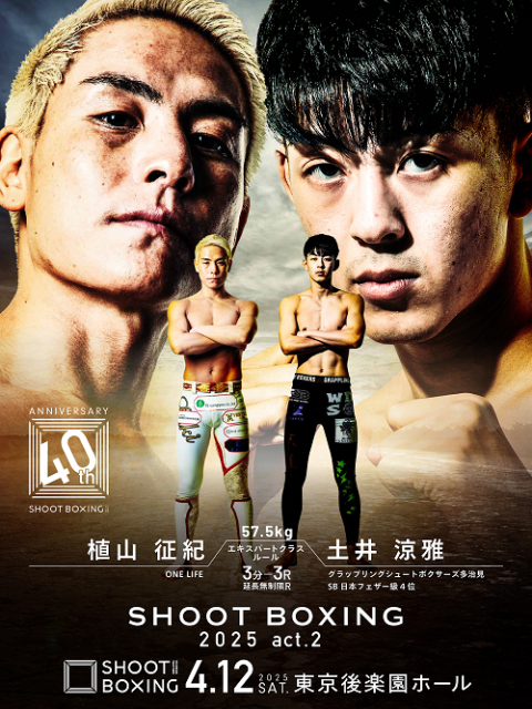 SHOOT BOXING(シュートボクシング) | チケットぴあ[スポーツ 格闘技の