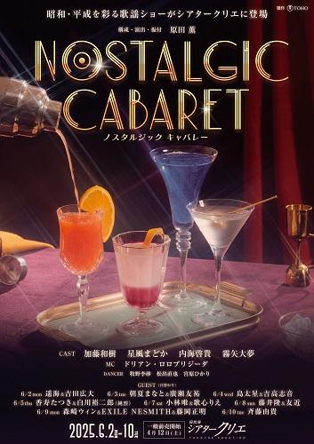 Nostalgic Cabaret』 | チケットぴあ[チケット購入・予約]