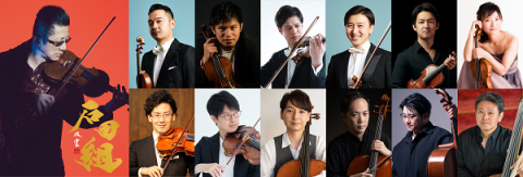 石田組 コンサートツアー2025＜8/17(日) 宇都宮市文化会館公演＞