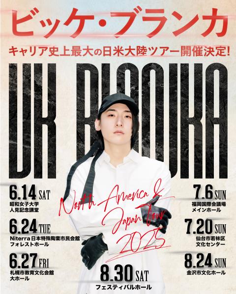 ビッケブランカ | チケットぴあ[音楽 J-POP・ROCKのチケット購入・予約]