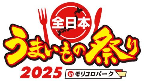 ウイスキーラバーズ名古屋2025 | チケットぴあ[イベント