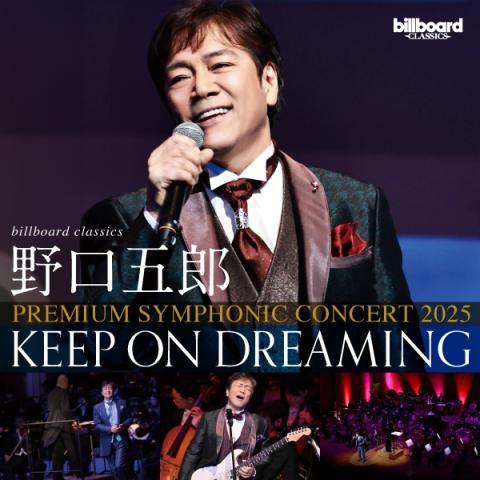 billboard classics 野口五郎 PREMIUM