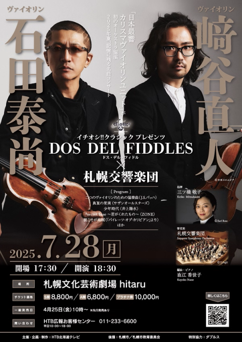 Reading Concert「Express」2025 on X: 