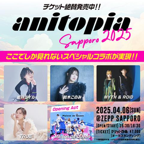 anitopia Sapporo 2025(アニトピアサッポロ) | チケットぴあ[音楽