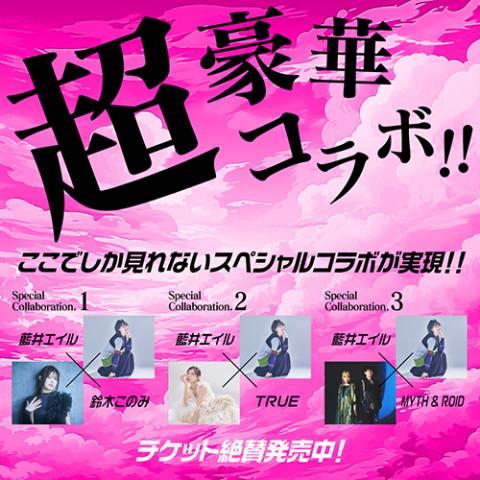 藍井エイル NO SAPPORO, NO LIFE? ポスター 藍井エイル公式サイト（Eir Aoi Official Web Site）