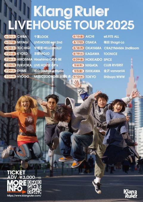 Klang Ruler | チケットぴあ[チケット購入・予約]