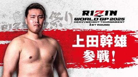 RIZIN男祭り(ライジンオトコマツリ) | チケットぴあ[スポーツ RIZIN男祭り(ライジンオトコマツリ) | チケットぴあ[スポーツ