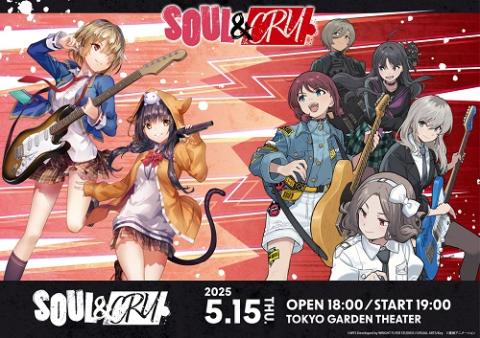 She is Legend×トゲナシトゲアリ 「SOUL & CRY」(シーイズ She is Legend×トゲナシトゲアリ 「SOUL & CRY」(シーイズ