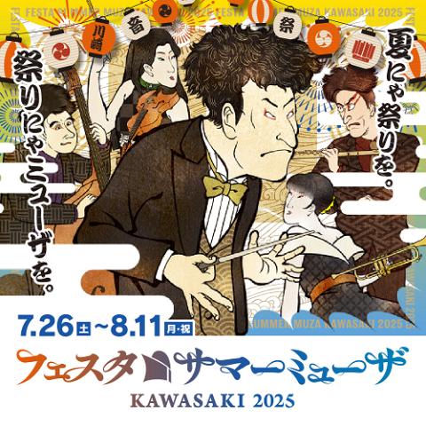TVアニメ『ゴールデンカムイ』オーケストラコンサート'24