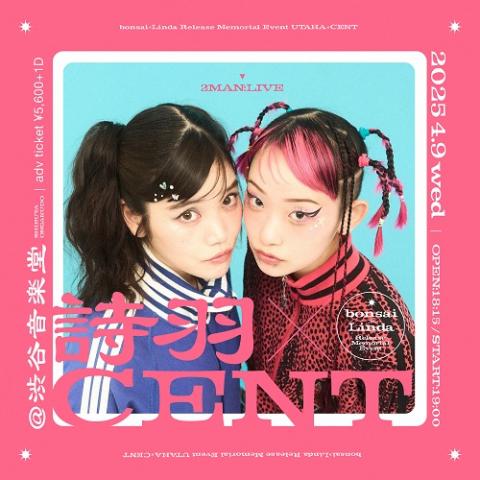 詩羽／CENT(ウタハセント) | チケットぴあ[音楽 J-POP・ROCKのチケット