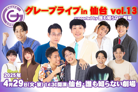 宮川大輔×ケンドーコバヤシ トークライブ「あんぎゃー」大阪公演