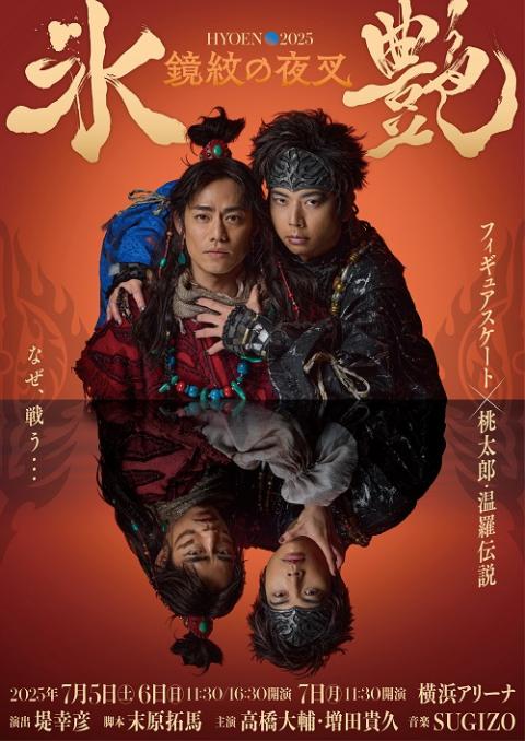購入者抽選》長谷川慎（THE RAMPAGE）FASHION